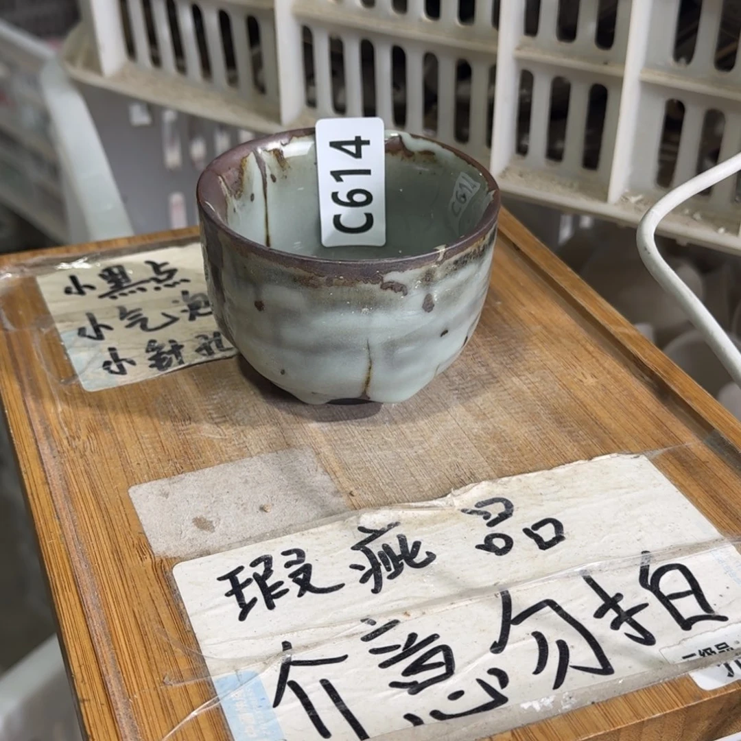 瑕疵介意勿拍陶瓷器皿B木框