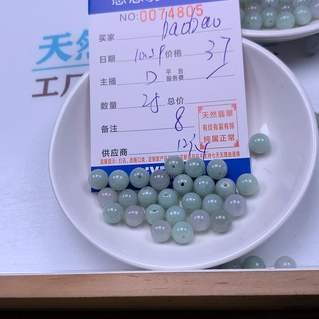 «***»翡翠未镶嵌手链翡翠