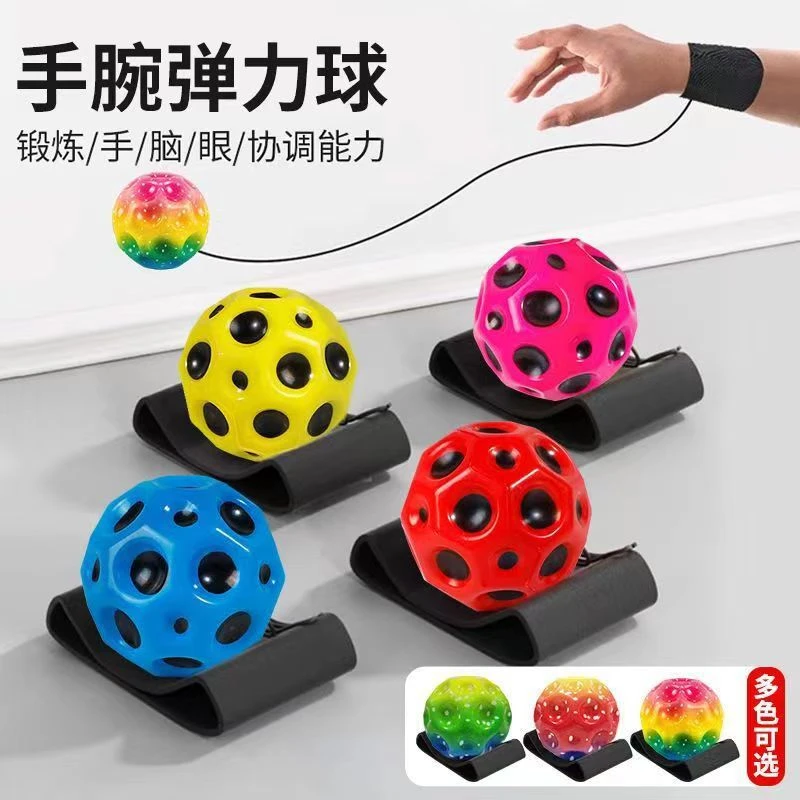 手腕弹力球月石球带绳甩甩洞洞球亲子锻炼反应力PU发泡回力球玩具