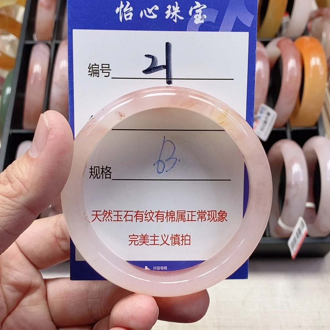 未镶嵌手镯石英质玉（金丝玉）