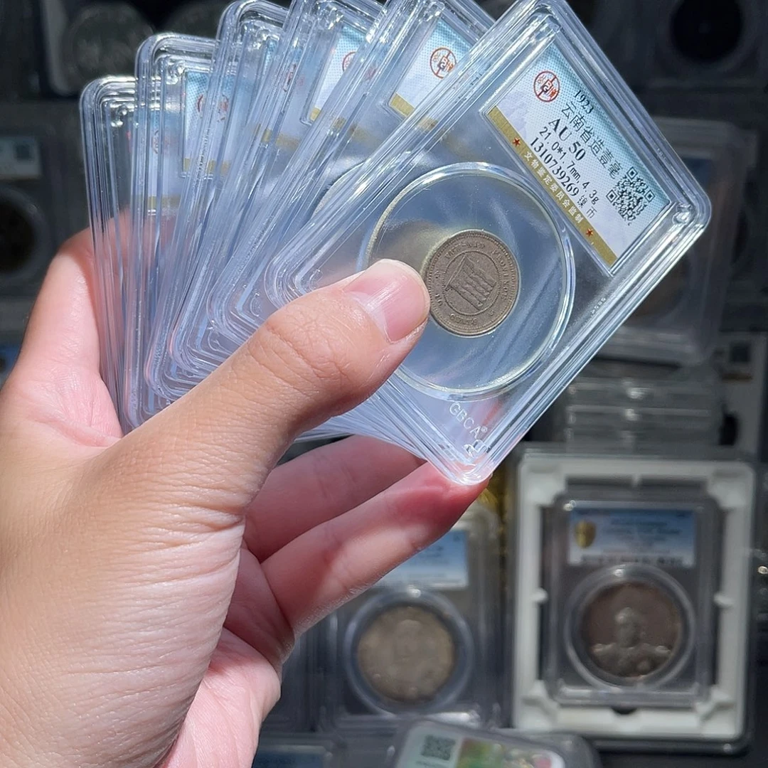 金属云南壹毫50分1枚星星绿