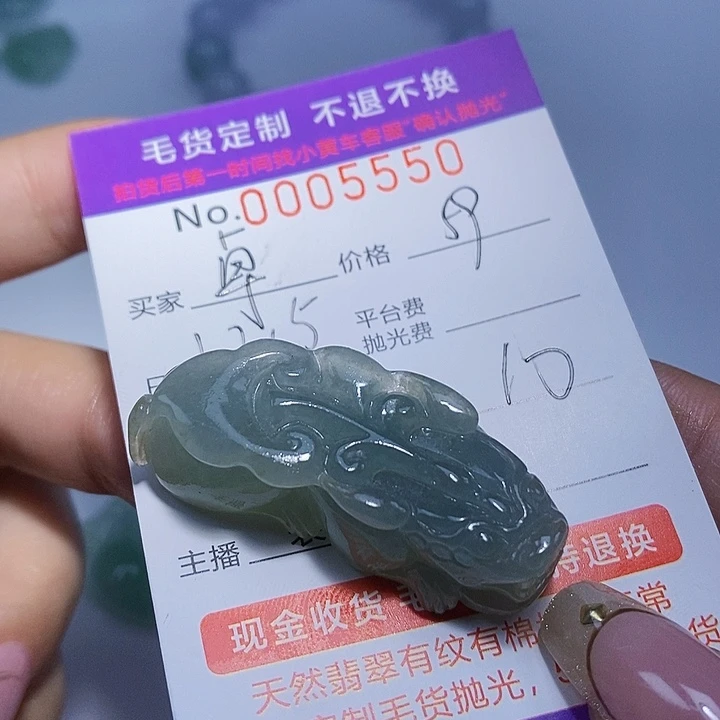 卓***8翡翠未镶嵌颈饰翡翠