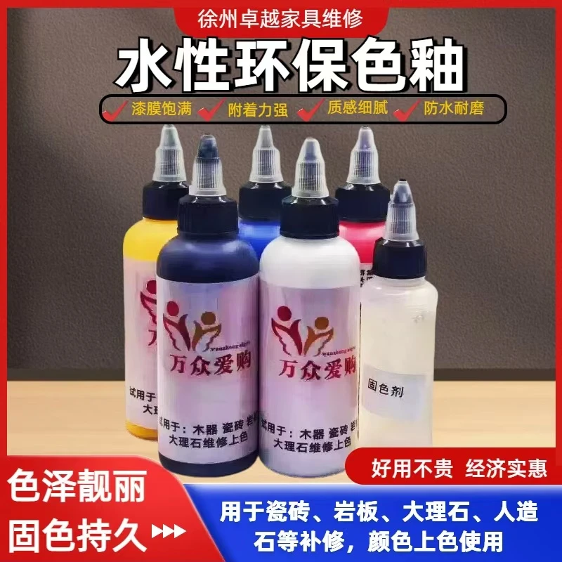 家具维修补漆材料陶瓷色釉木器瓷砖岩板石材维修上色水性色膏