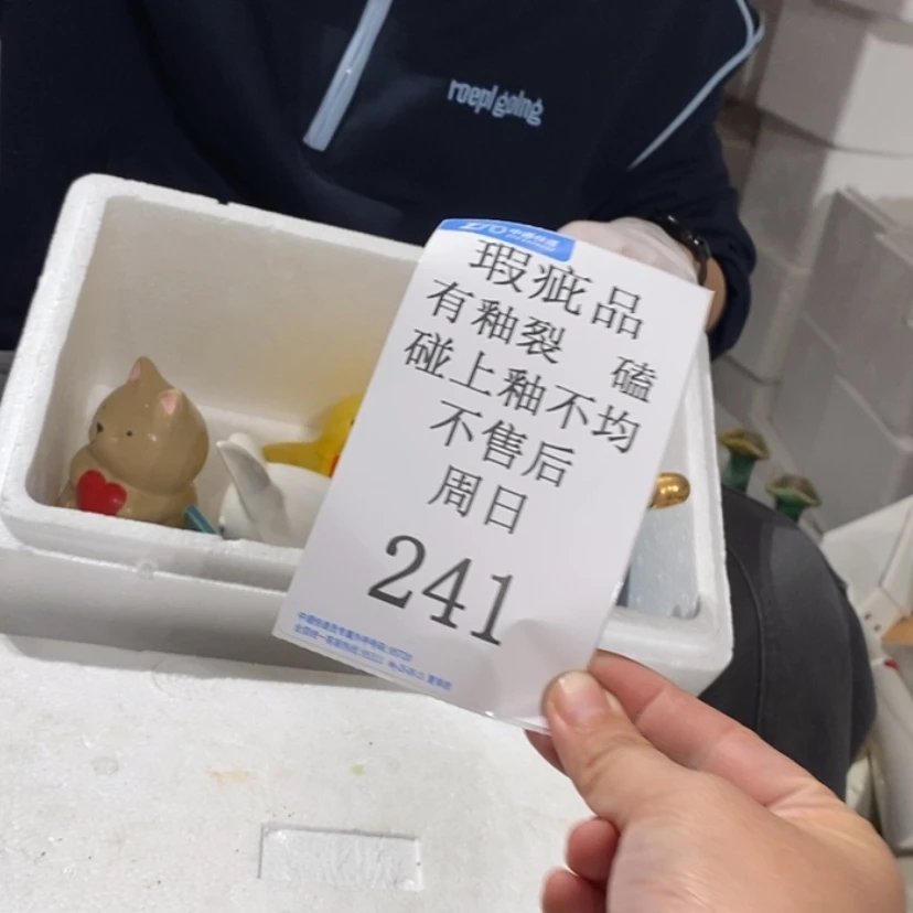 【闪购商品】摆件啊****哈陶瓷摆件瑕疵特卖