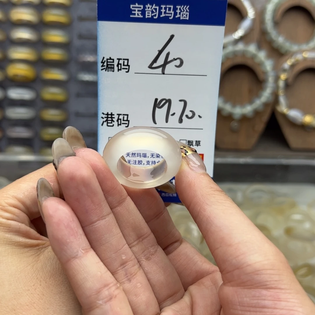 玛瑙/玉髓未镶嵌戒圈
