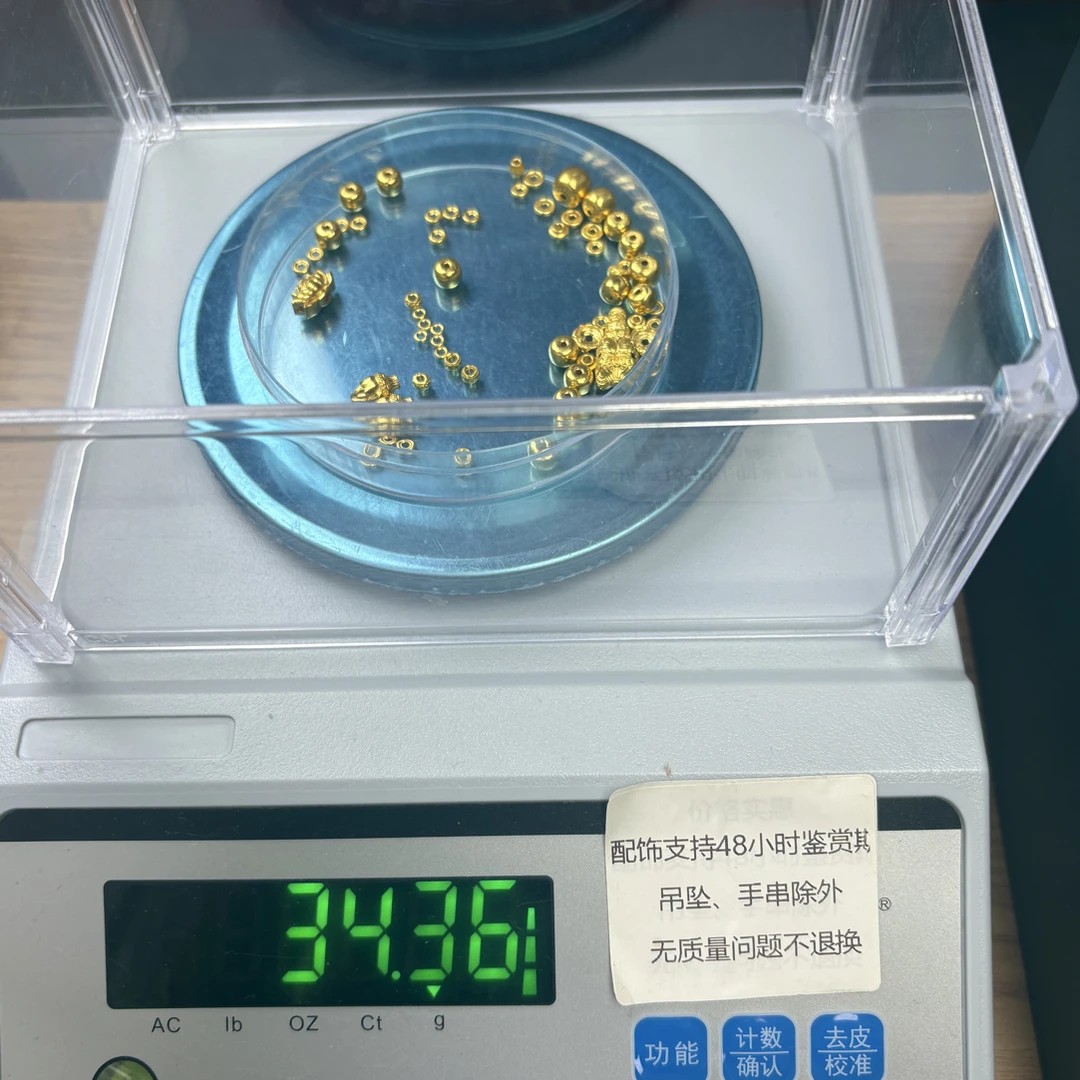 直播间配饰重34.36克附件410，千千
