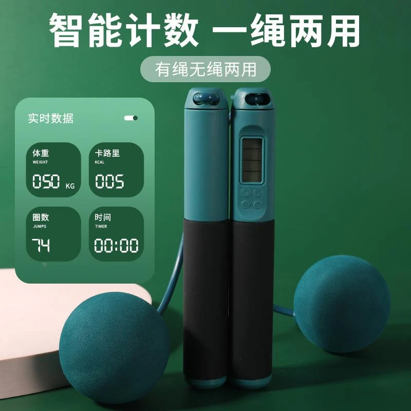 新款计数跳绳四按键多功能无绳跳绳计数成人款体育用品批发