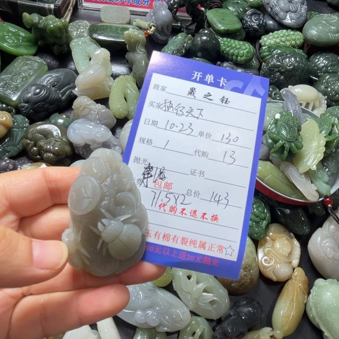 独***下和田玉未镶嵌挂件