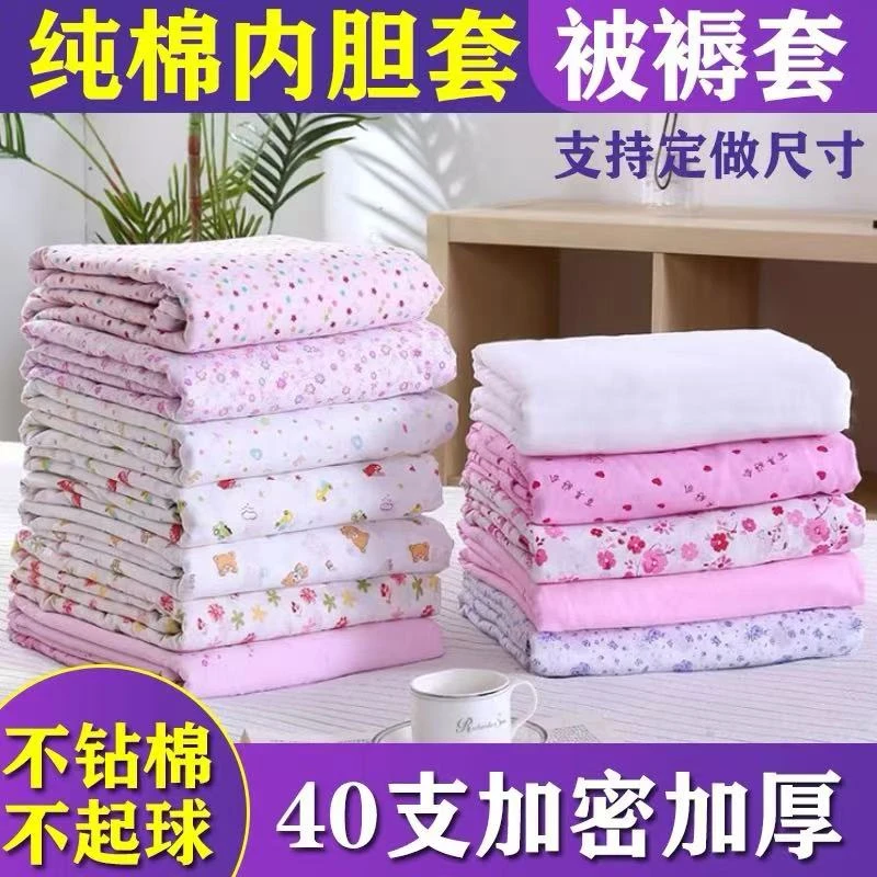 棉内胆套被子被芯棉被棉絮被套蚕丝被垫包棉胎棉花全 棉纱布套