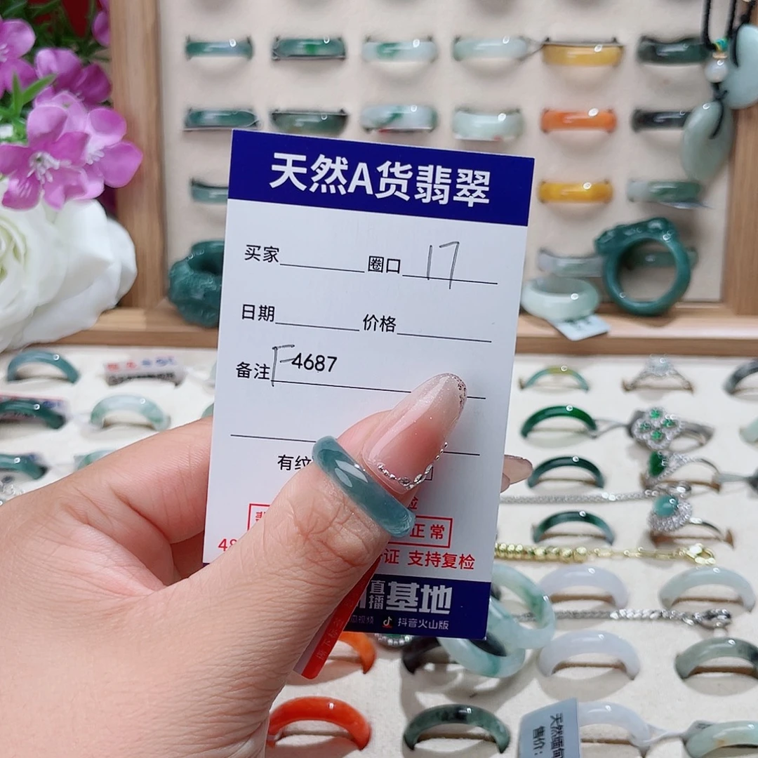 欧***瑟翡翠未镶嵌戒指天然翡翠F4687