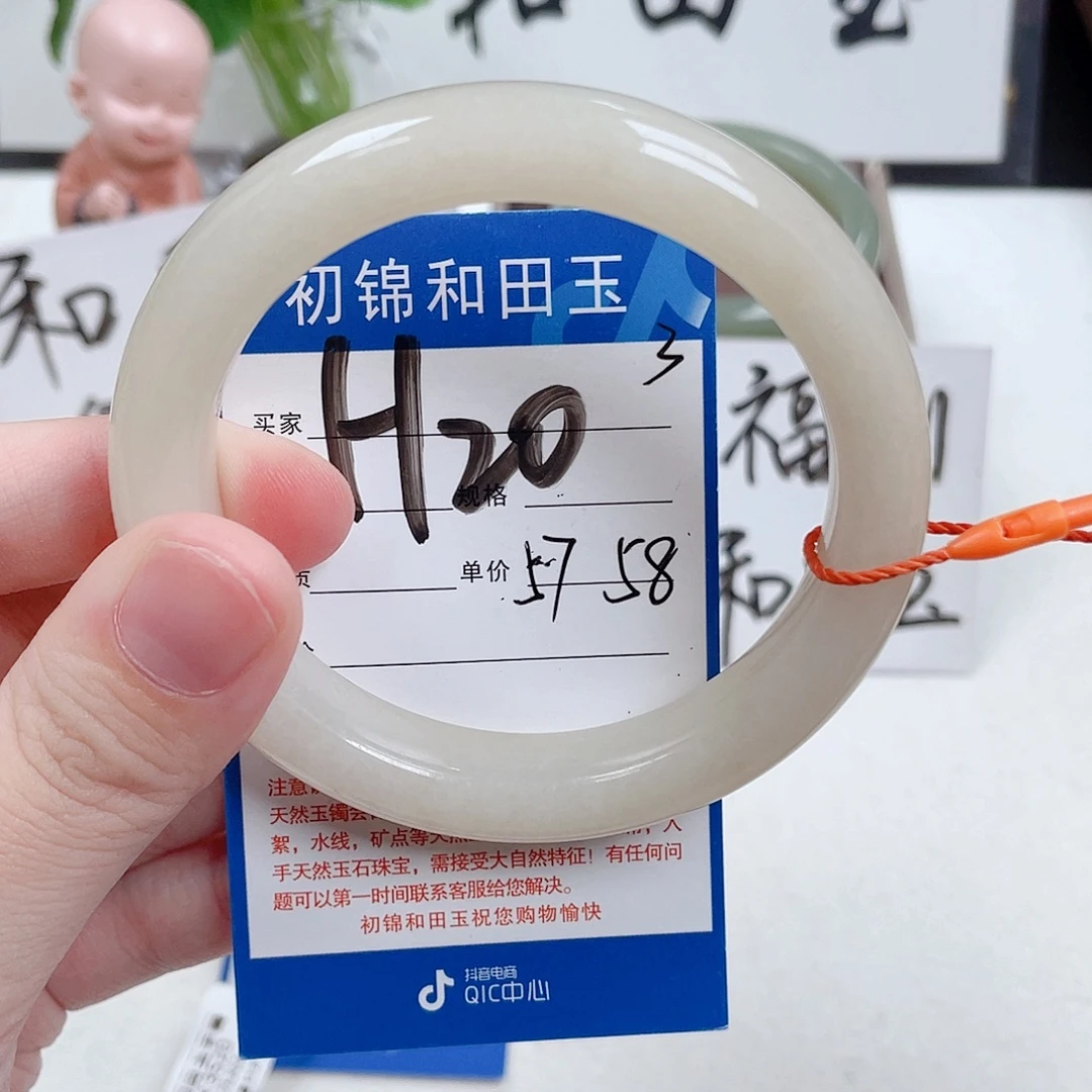 未镶嵌手镯和田玉