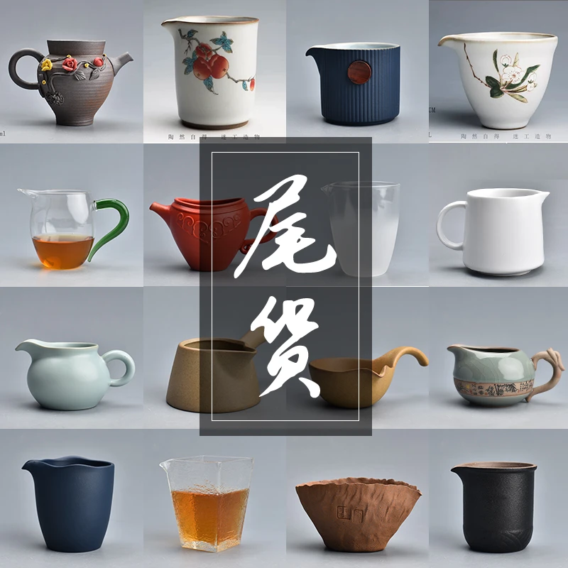 陶瓷公道杯玻璃茶海泡茶分茶器茶漏过滤高端粗陶茶具配件