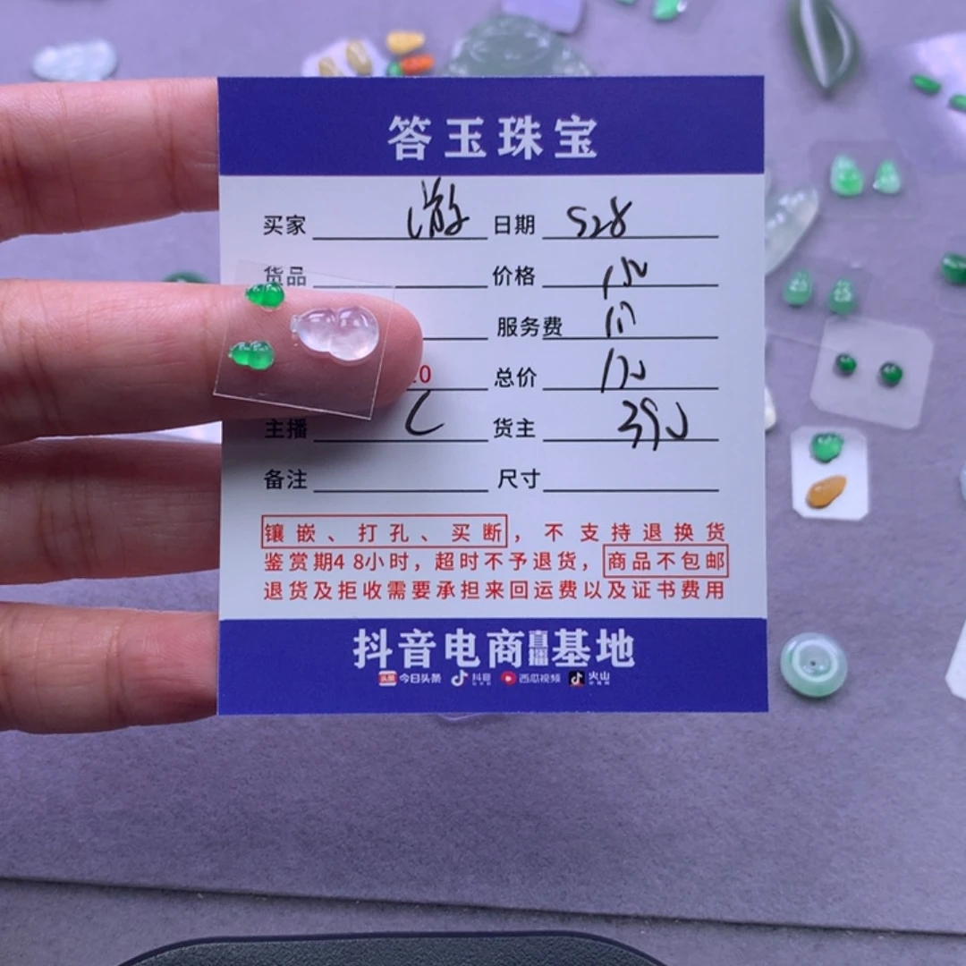 未镶嵌挂件翡翠游****人