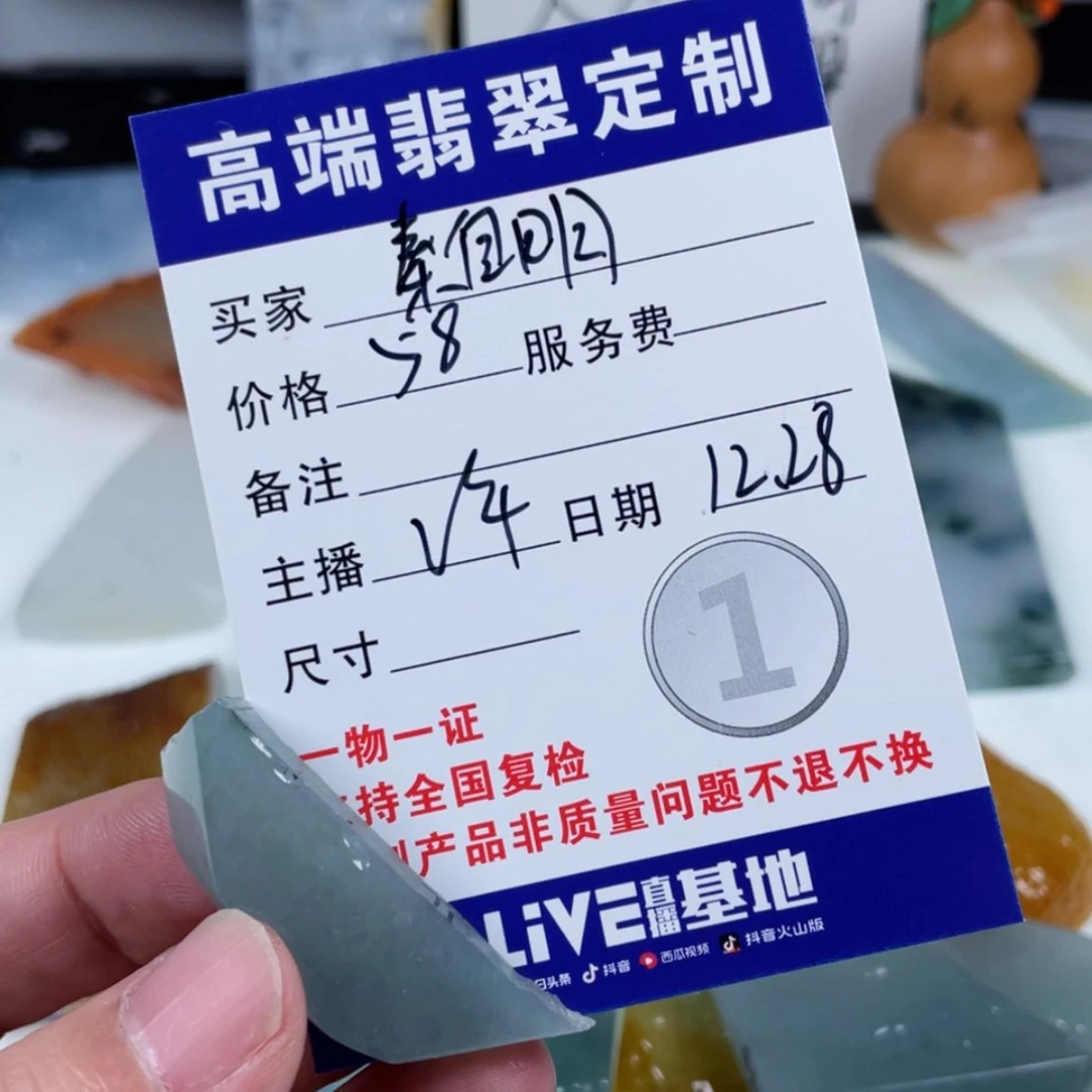【闪购商品】未镶嵌定制翡翠秦*明