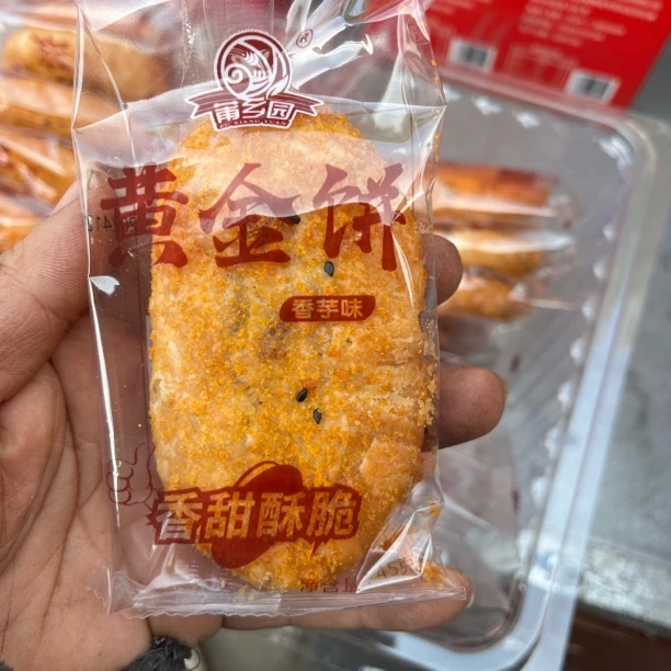 莆田特产黄金饼香芋味整箱4斤装,传统糕点零食独立包装