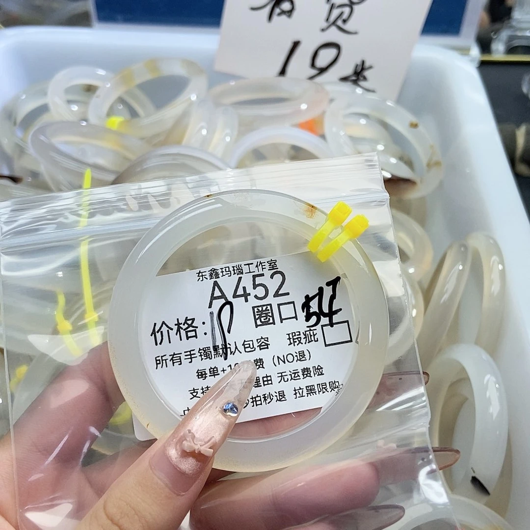 手镯玛瑙/玉髓未镶嵌兜****452
