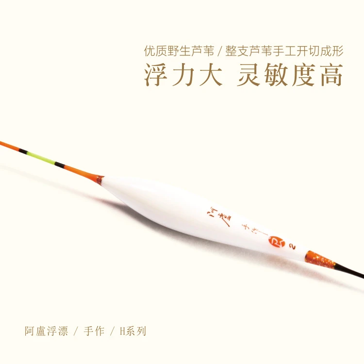 阿卢浮漂LPH系列纳米漂