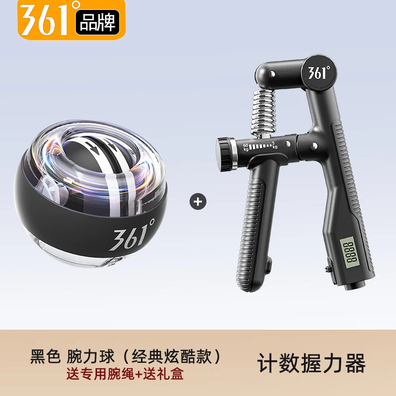 361°腕力球100公斤自启动男握力球臂力手腕60静音离心减压腕力器