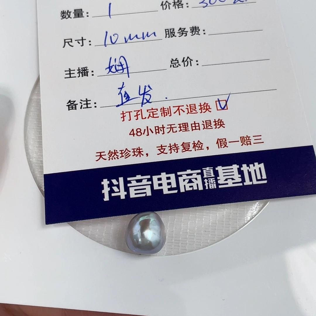 胖***丁未镶嵌裸珠定制海水珍珠灰珠