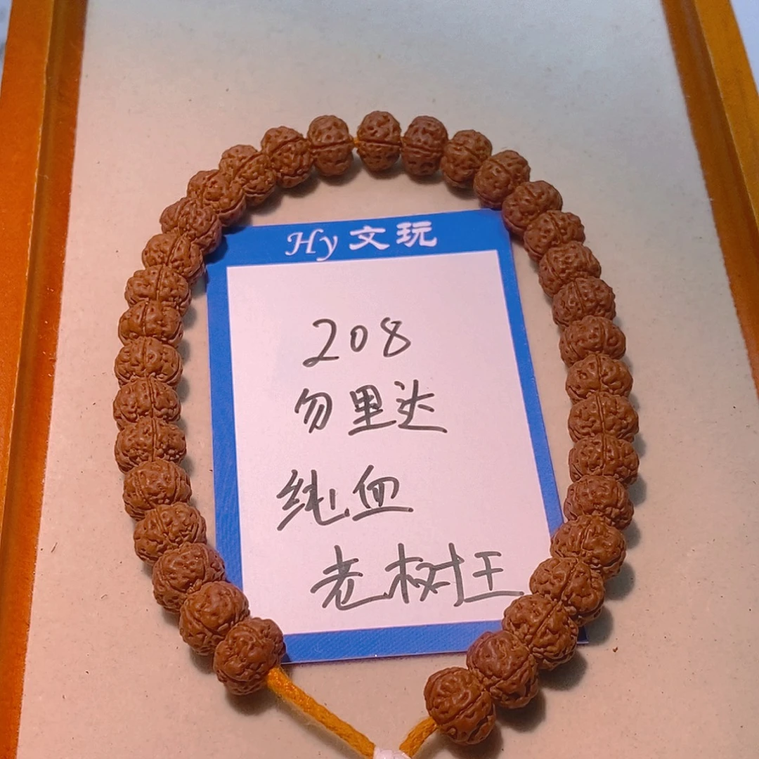 手串金刚菩提208勿里达纯血老树王10.7