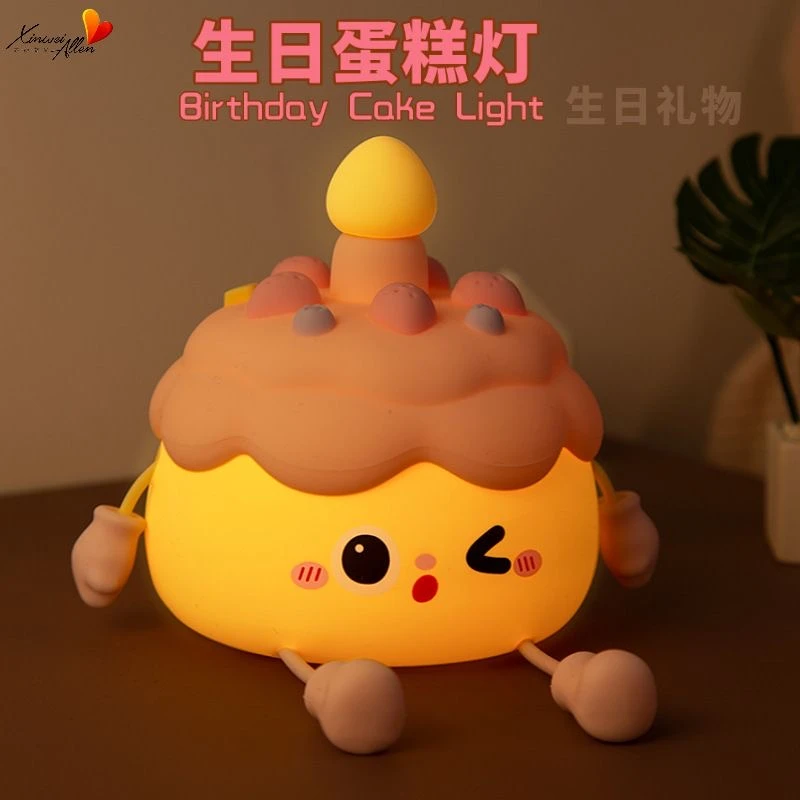 生日蛋糕小夜灯儿童礼物卧室氛围灯伴睡送女生实用手机支架拍拍灯