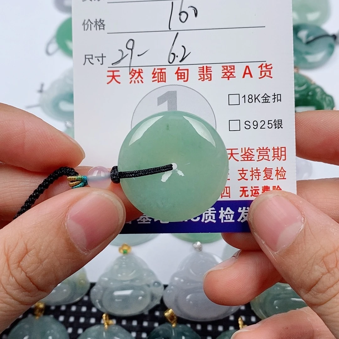翡翠未镶嵌颈饰挂件
