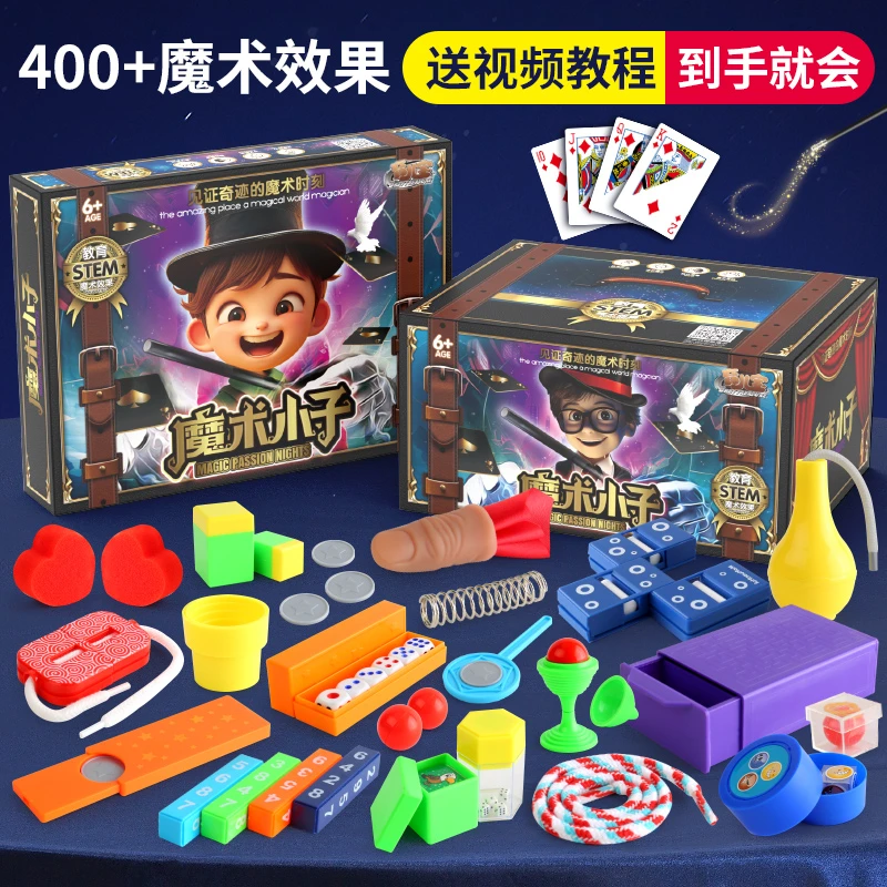 魔术道具大礼盒益智玩具近景表演家庭舞台剧演出容易上手送教程