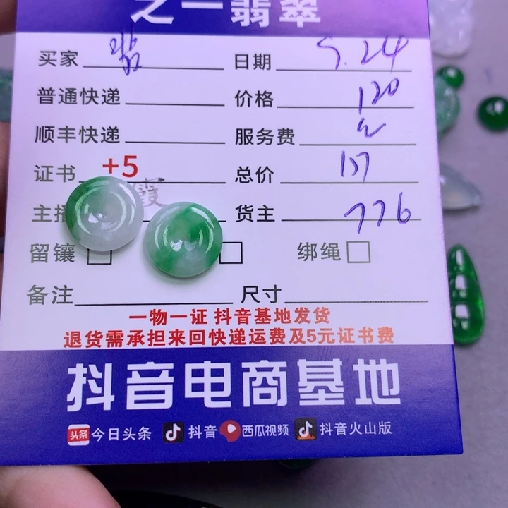 颈饰未镶嵌翡翠翡****你