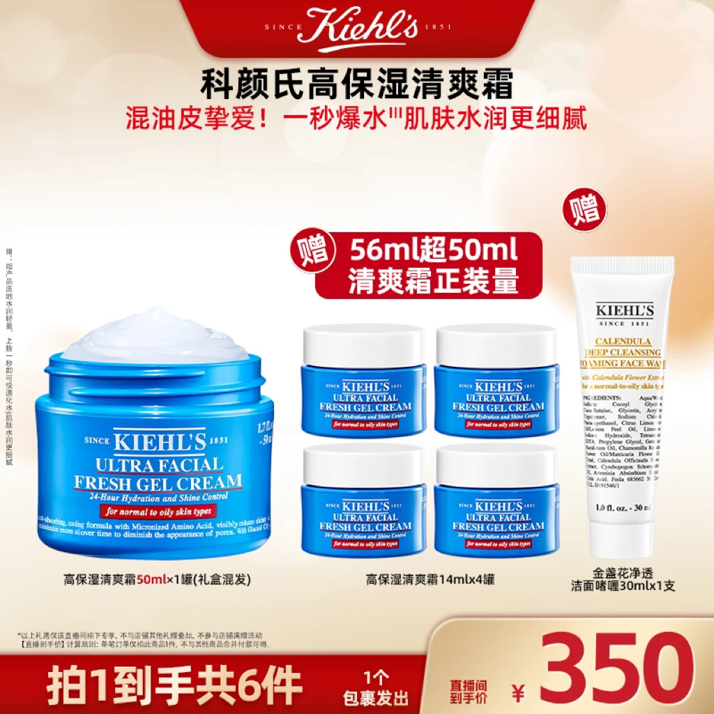 【广东夫妇推荐】科颜氏高保湿霜(清爽版)50ml控油护肤官方正品*