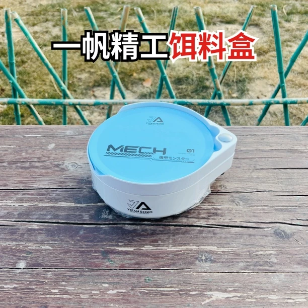 一帆精工饵料盒双层饵料盆立钩全磁拉饵盘散炮盆饵料竞技开饵盆