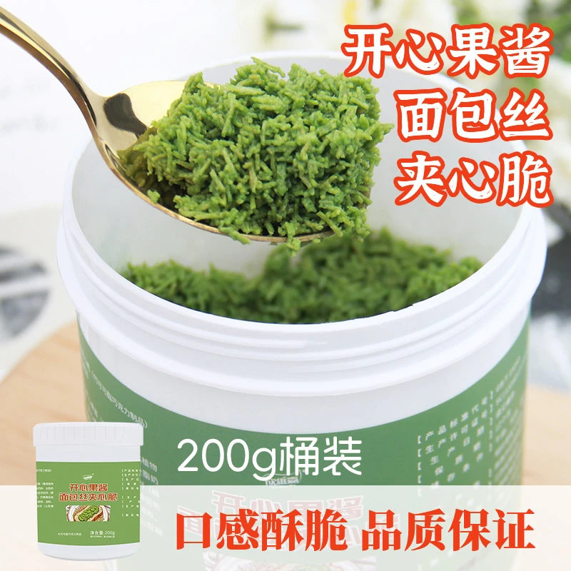 开心果面包丝酱千丝夹心脆迪拜巧克力面丝烘培材料脆酥中东甜点丝