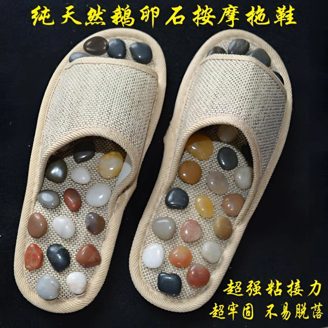 鹅卵石足底按摩拖鞋穴位按摩拖鞋鞋防滑男女家居天然石子鞋脚底鞋