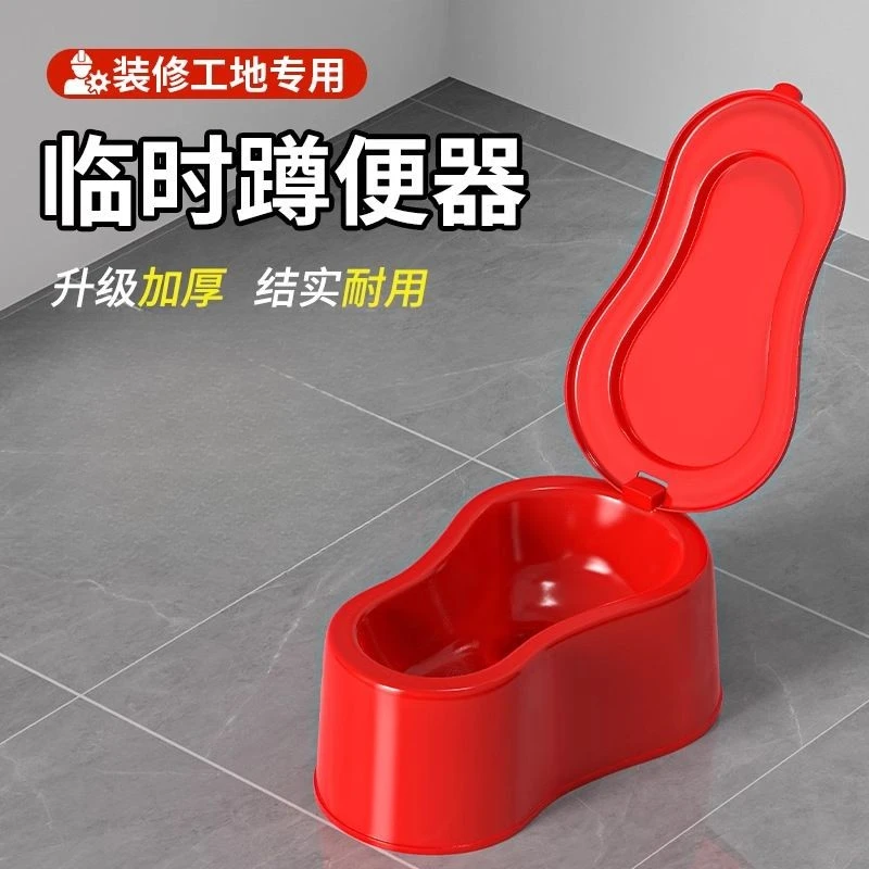 创意马桶盖临时蹲便器马桶简易