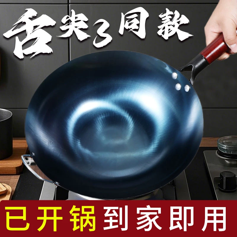 正宗纯铁不粘炒菜锅无涂层铁锅燃气灶使用炒锅家用不沾锅加厚商用