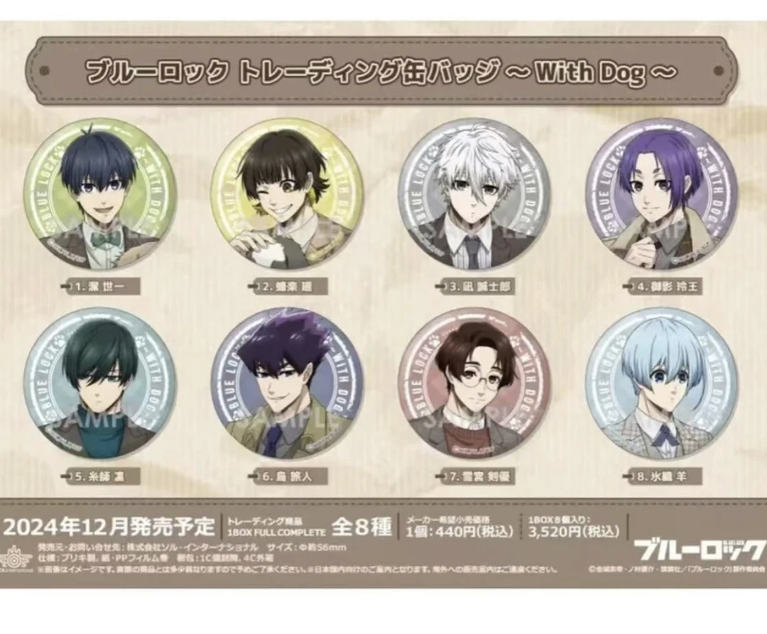 蓝色监狱 with dog 和狗一起吧唧/拍立得【盲盒商品 默认代拆】