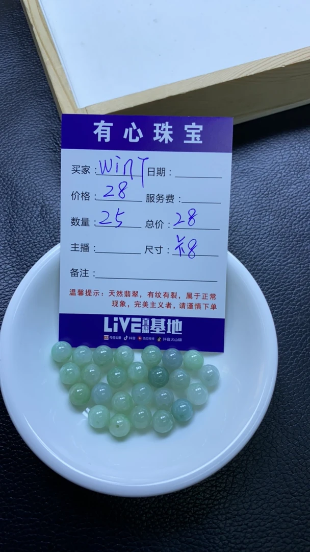 7翡翠只有win可以拍