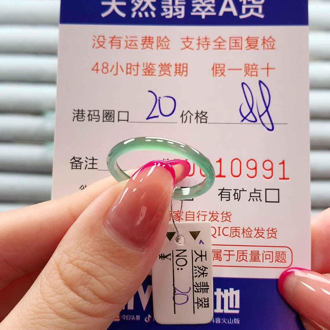 翡翠戒指未镶嵌翡翠