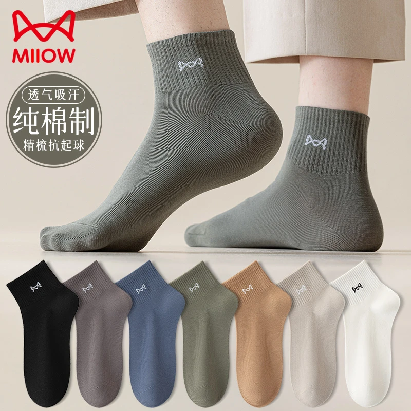 猫人男士袜子春夏薄款纯棉中筒袜吸汗透气防臭纯色四季运动短筒袜