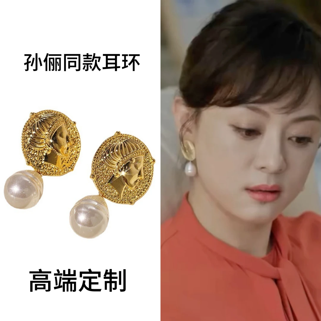 铜合金耳饰 蛮好的人生孙俪同款人像巴洛克珠珠耳环
