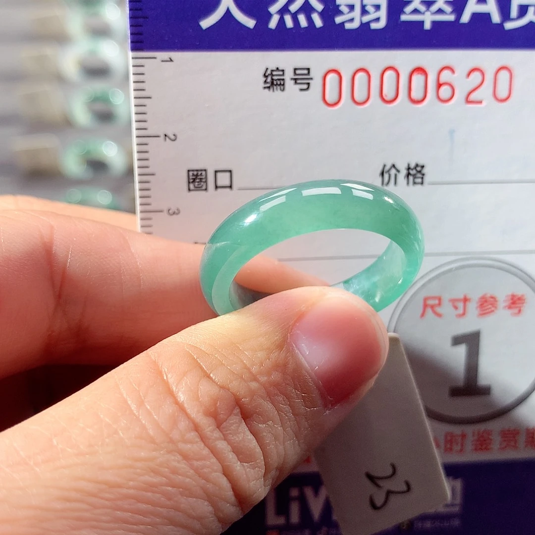 翡翠未镶嵌戒指23号