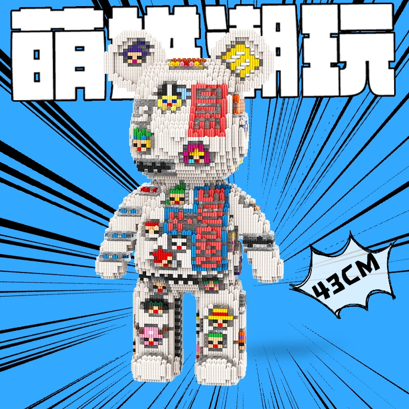 萌拼潮玩43厘米萌力熊之像素海贼熊拼接环保拼装益智积木玩具礼物