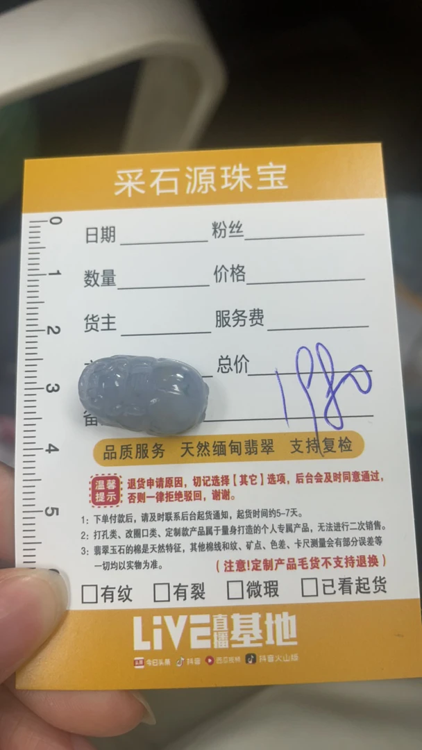 天然缅甸翡翠毛货