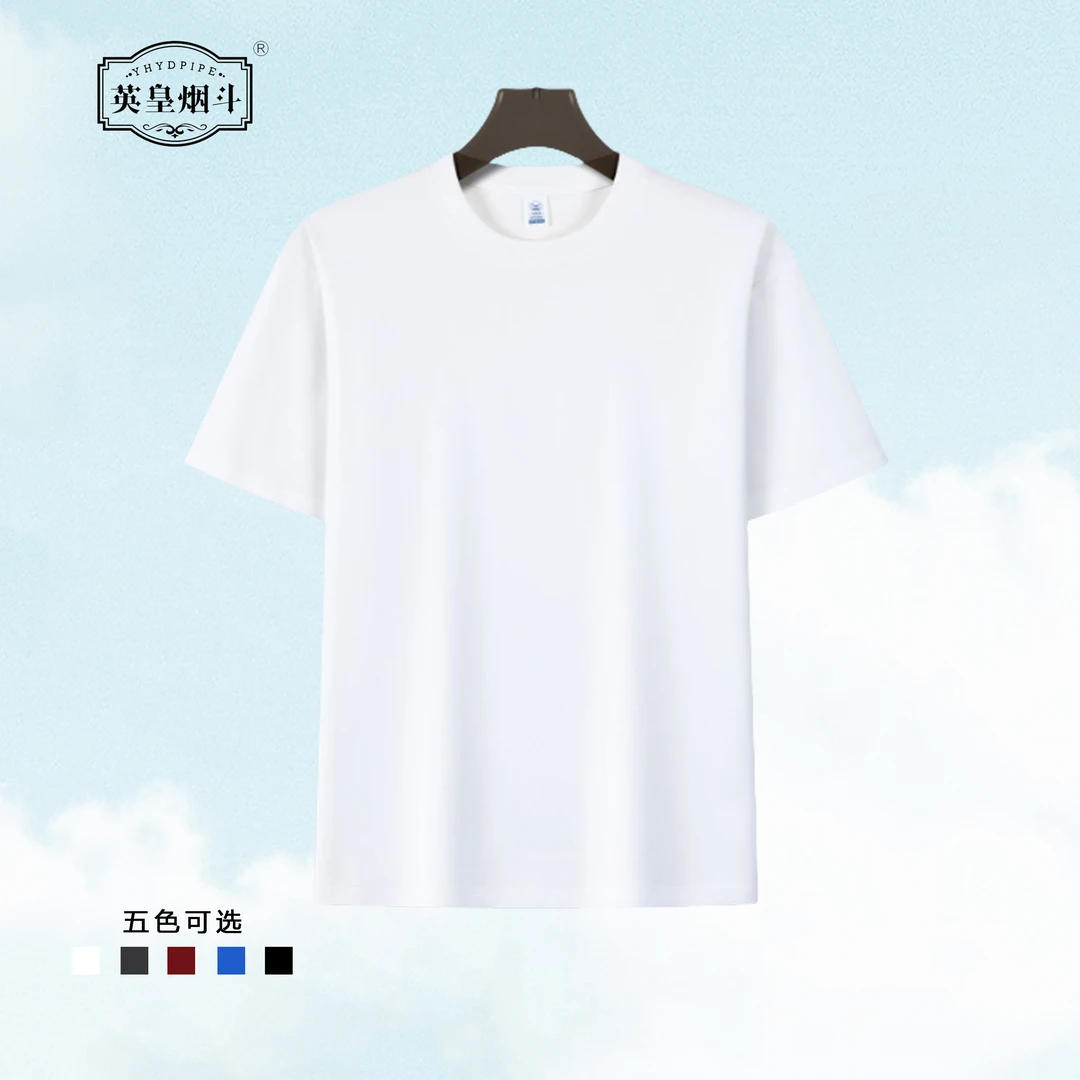 英皇烟斗/8220夏季男士短袖两岸猿声啼不住