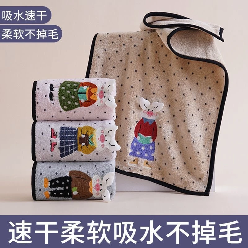 洗脸毛巾家用成人加大柔软比纯棉吸水速干珊瑚绒面巾情侣洗澡巾