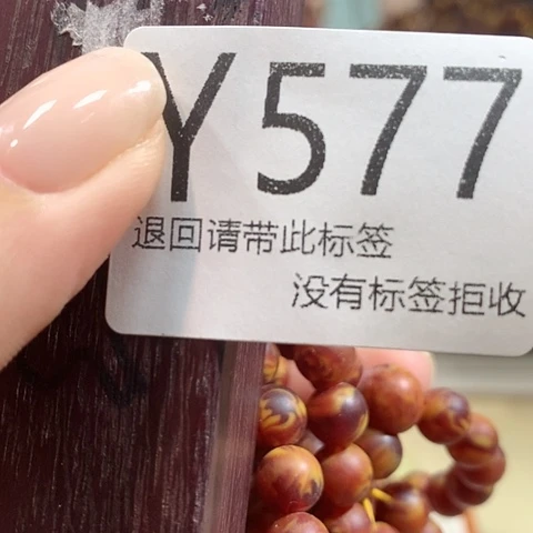 大叶紫檀（黑酸枝木类）577