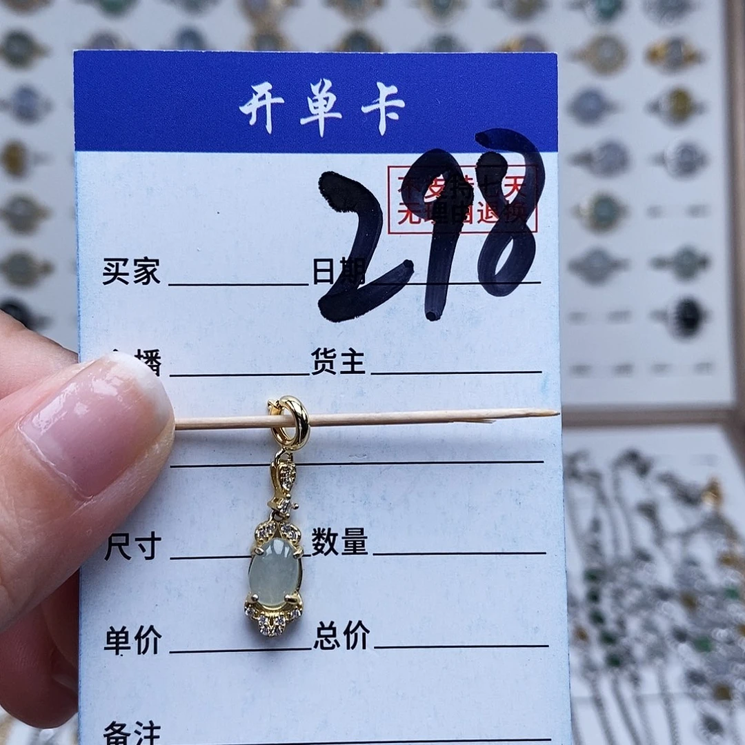 未镶嵌戒指翡翠吊坠