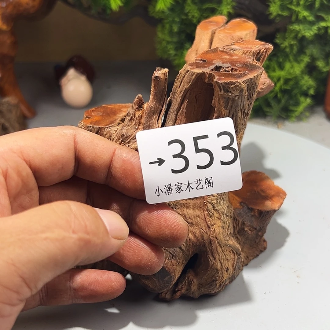 知***足香榧木火琉璃底座