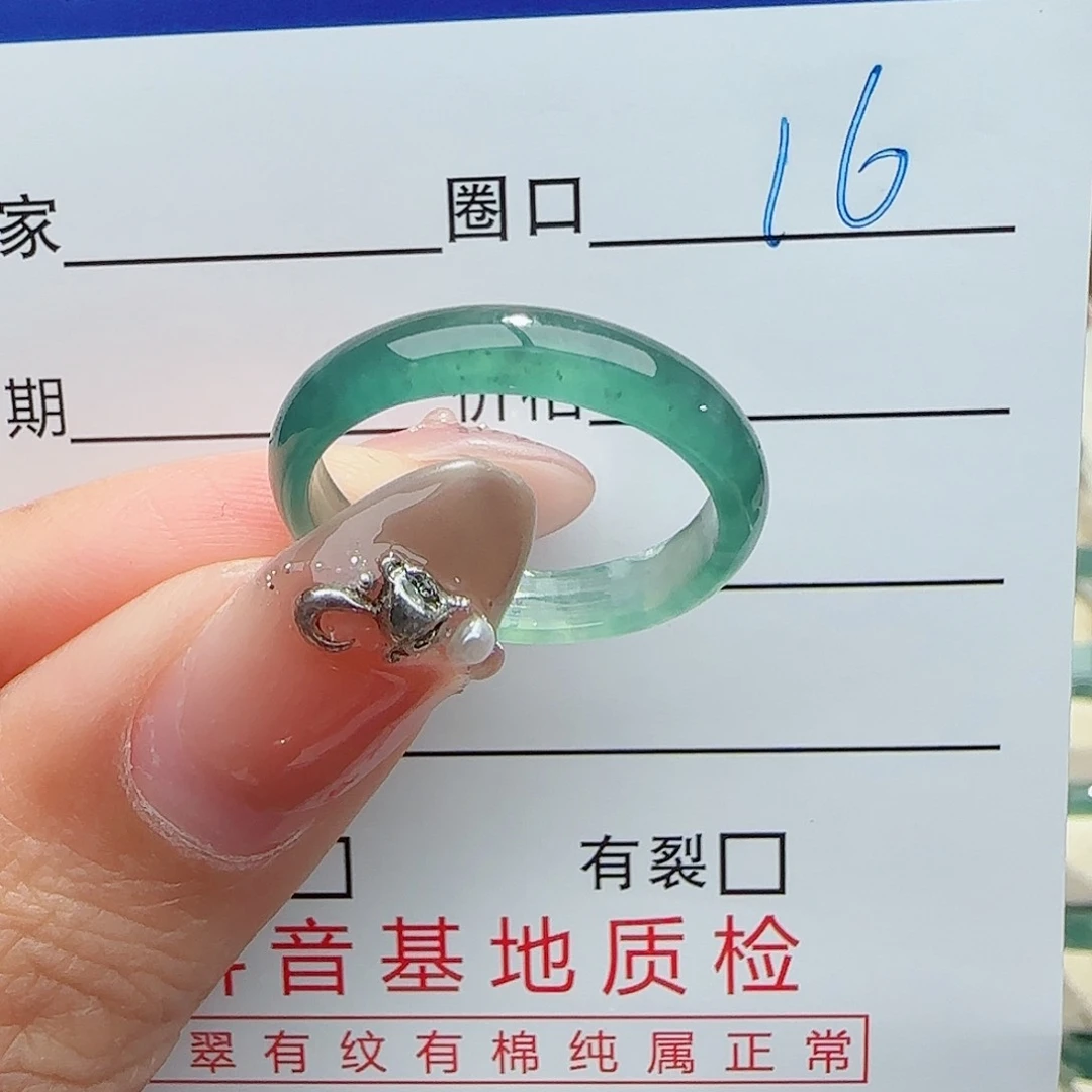 未镶嵌戒指翡翠戒指