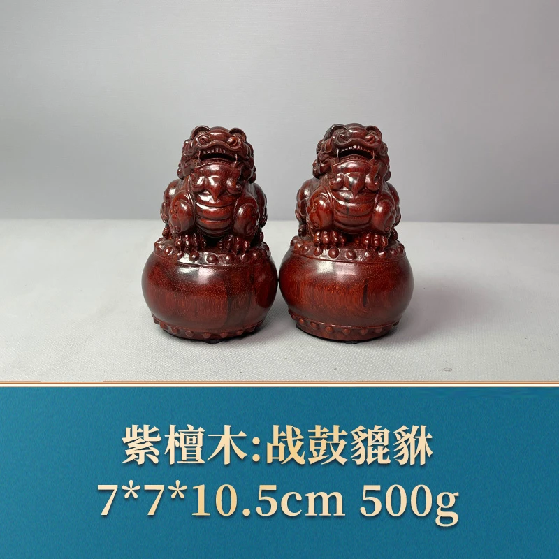 艺守50845 战鼓貔貅 紫檀木