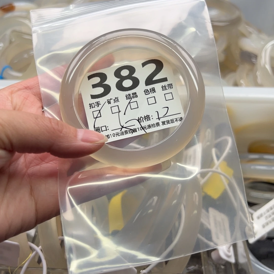 玛瑙/玉髓未镶嵌手镯382